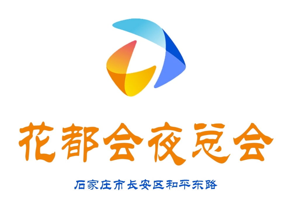 Shijiazhuang Huadu nightclub