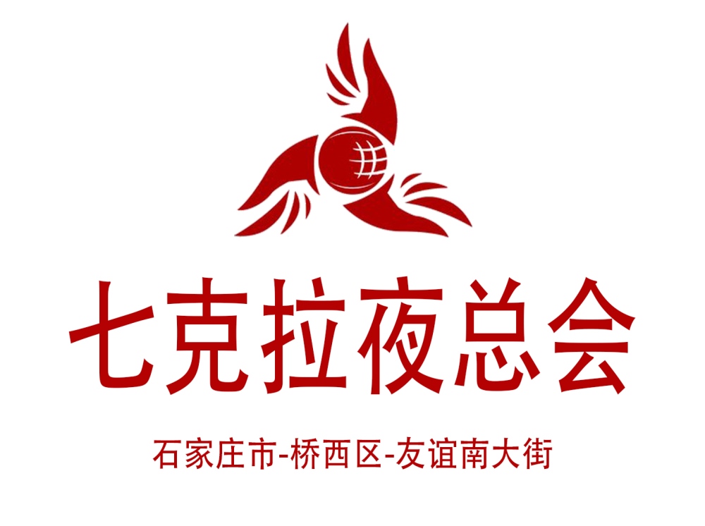 Shijiazhuang Seven Carat Nightclub