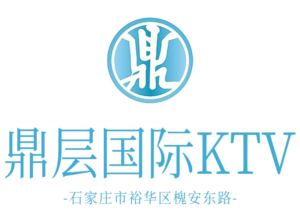 Shijiazhuang Dingli International KTV