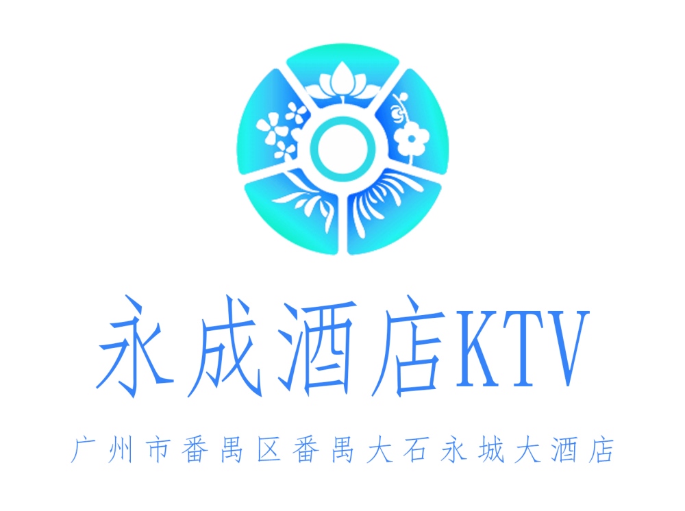 Guangzhou Yongcheng Hotel KTV