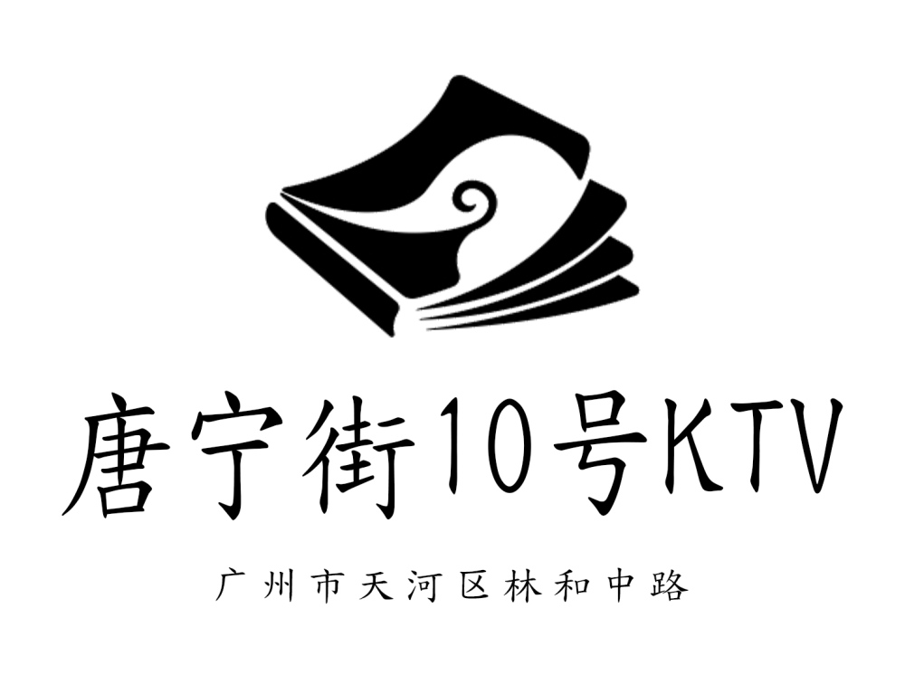 KTV at No. 10 Downing Street, Guangzhou