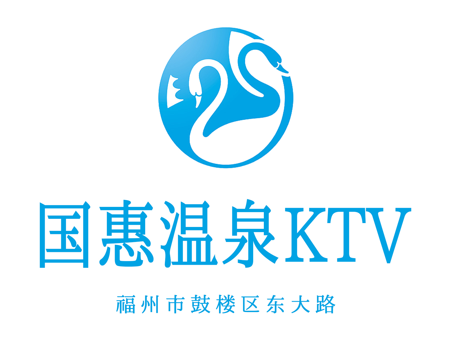 Fuzhou Guohui Hotel KTV