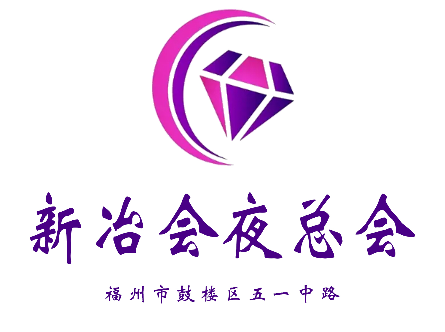 Fuzhou Xinyehui nightclub