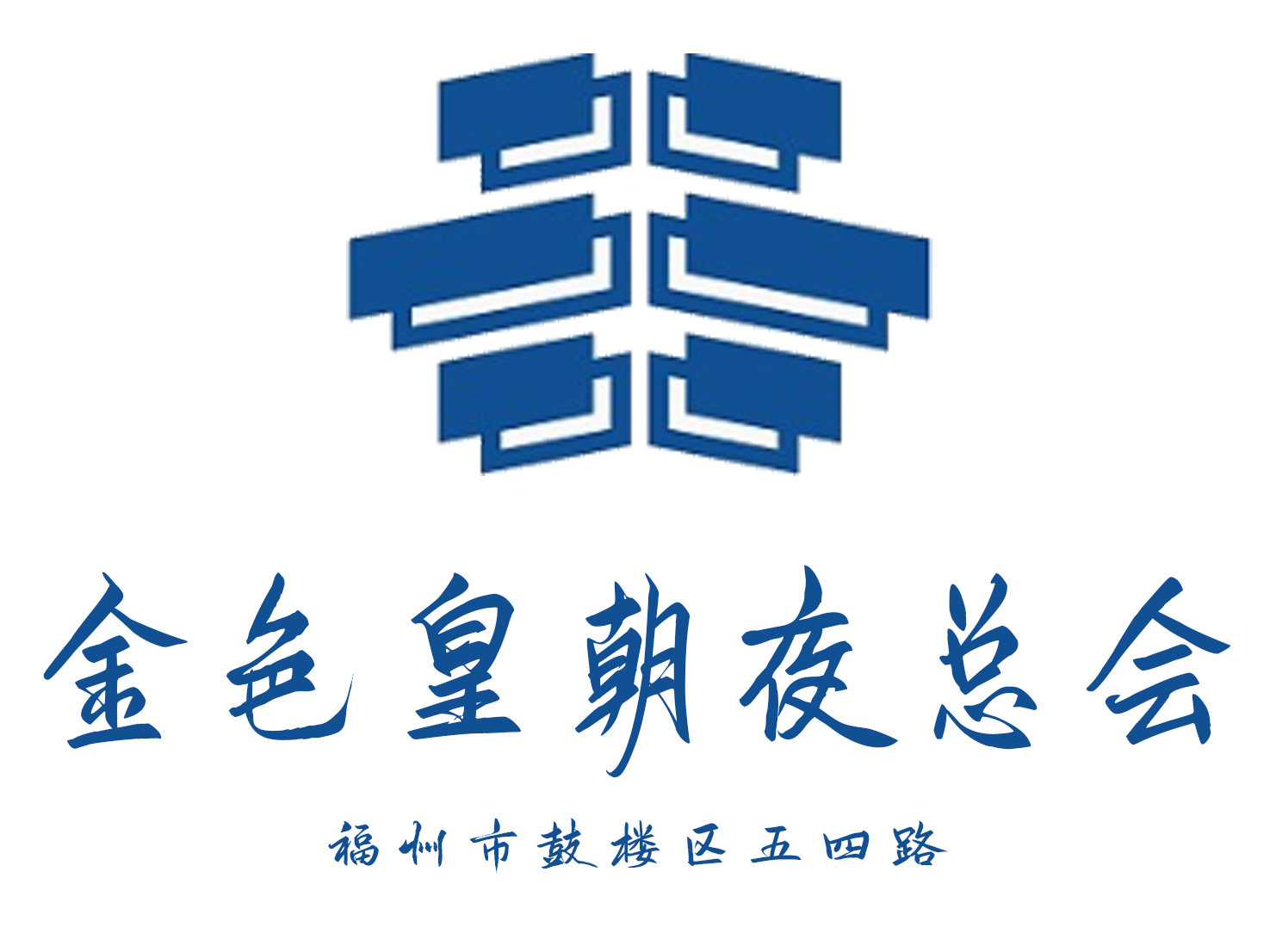 Fuzhou Golden Dynasty Nightclub