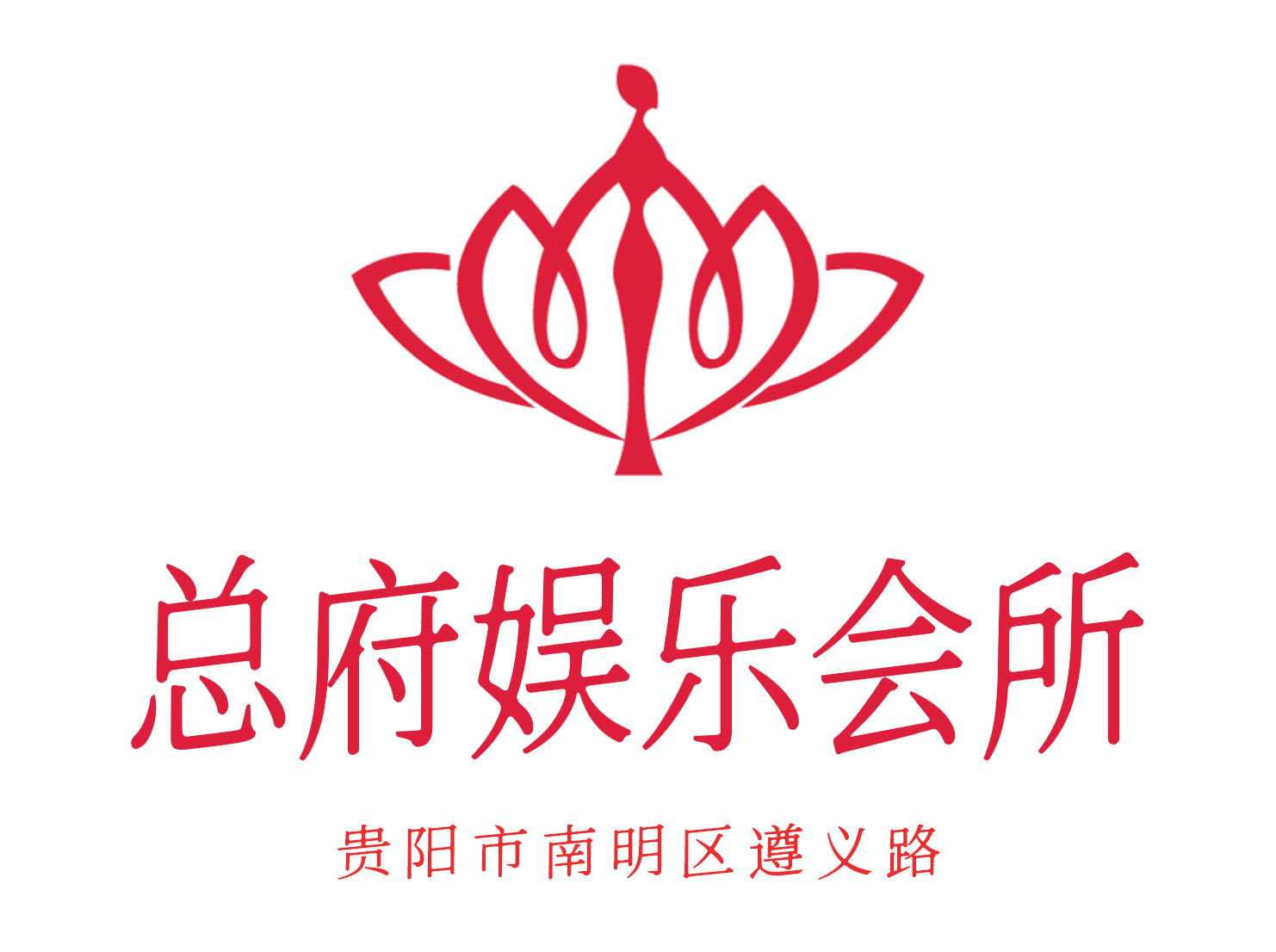 Guiyang General Mansion Entertainment Club