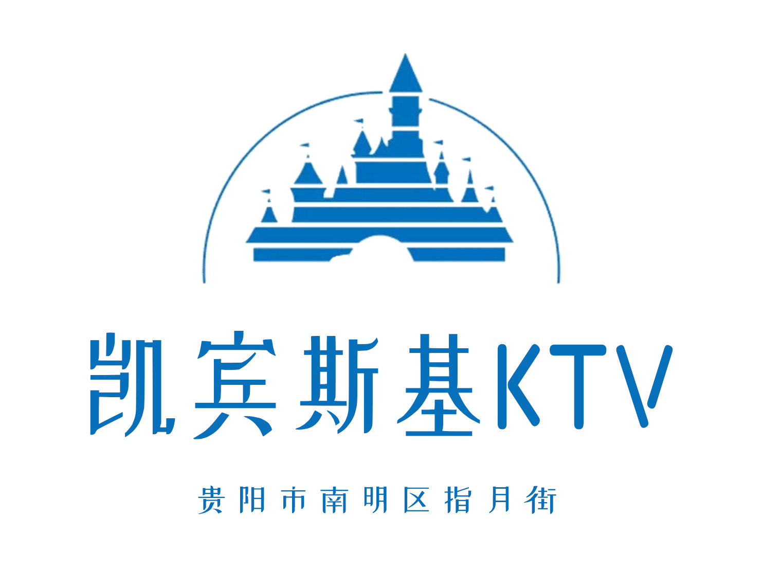 Guiyang Kempinski KTV