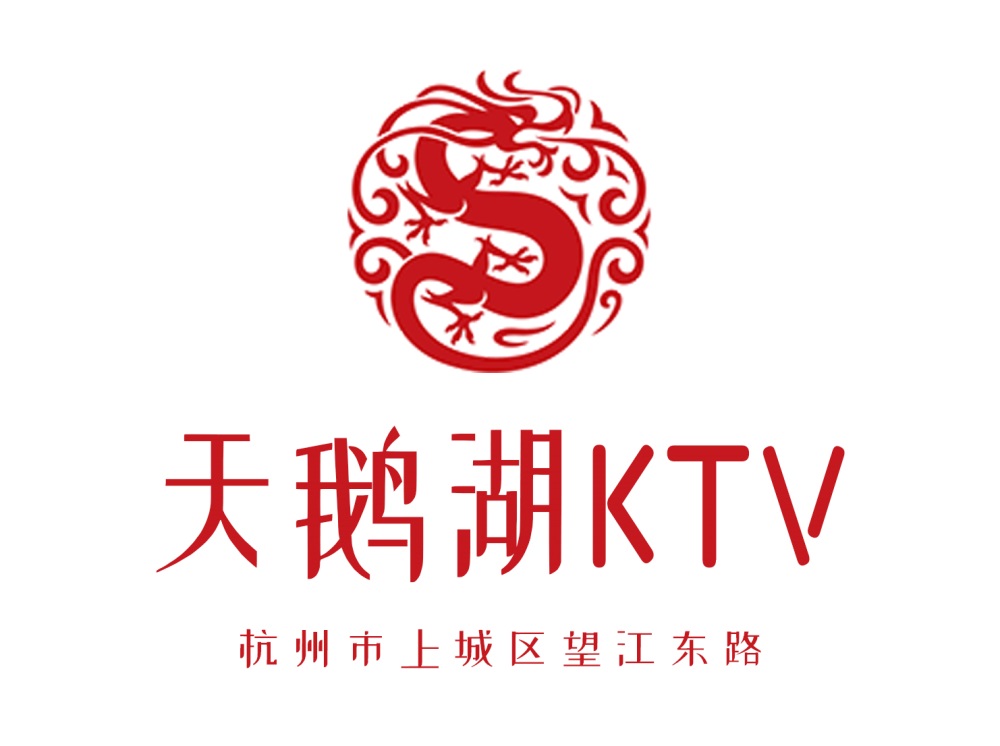 Hangzhou Swan Lake KTV