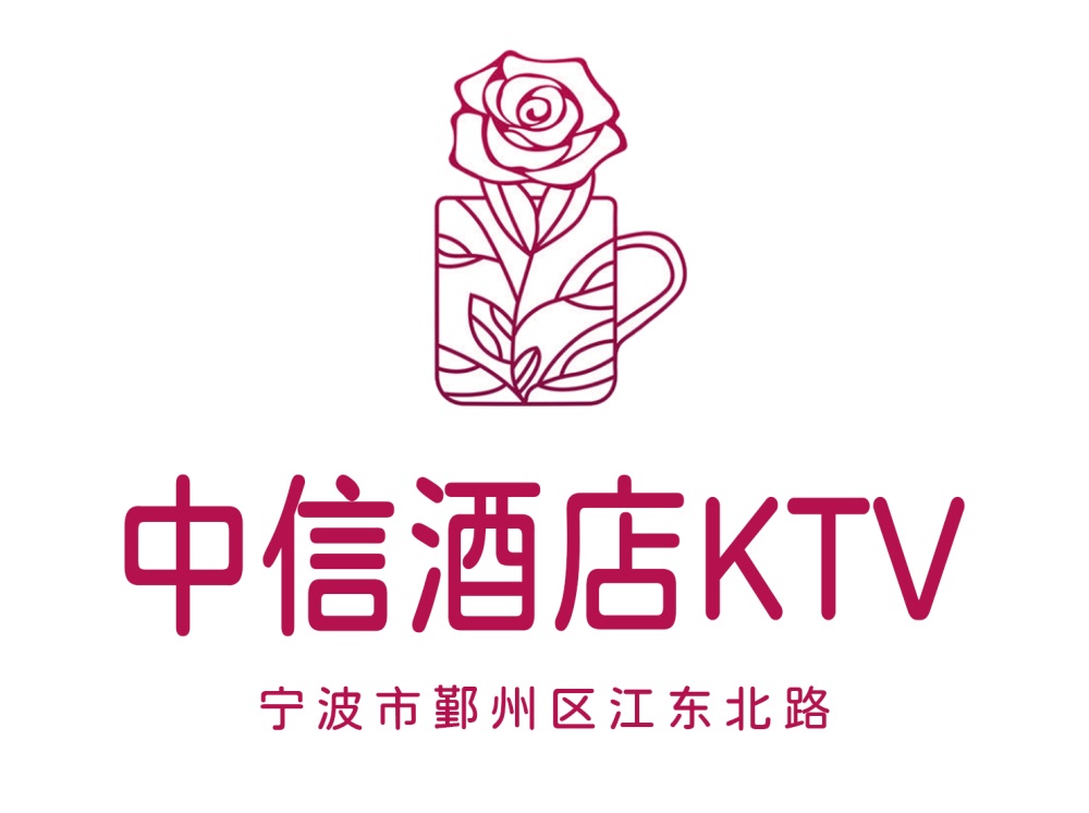 Ningbo CITIC Hotel KTV