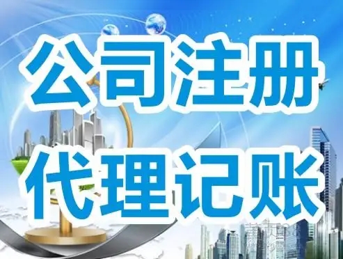 Which is the best Changsha company registration agency, Changsha registered company is your most assured choice!