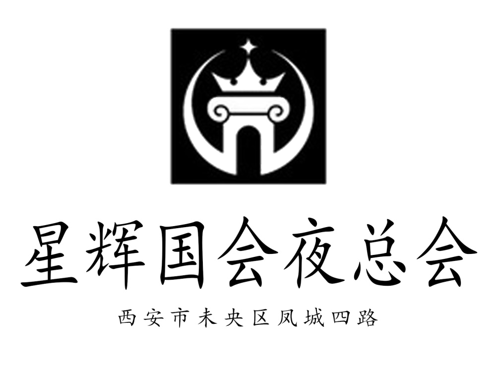 Xi'an Xinghui Congress Nightclub