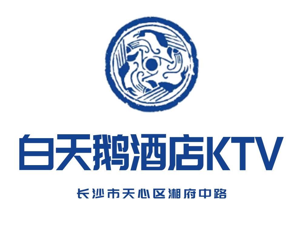 Changsha White Swan Hotel KTV