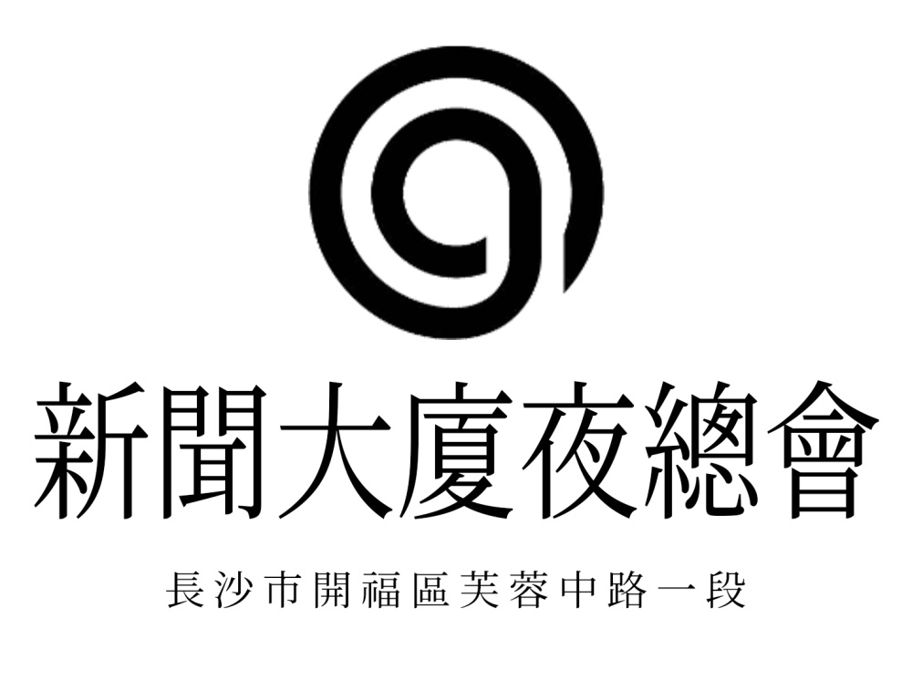 Changsha News Building nightclub