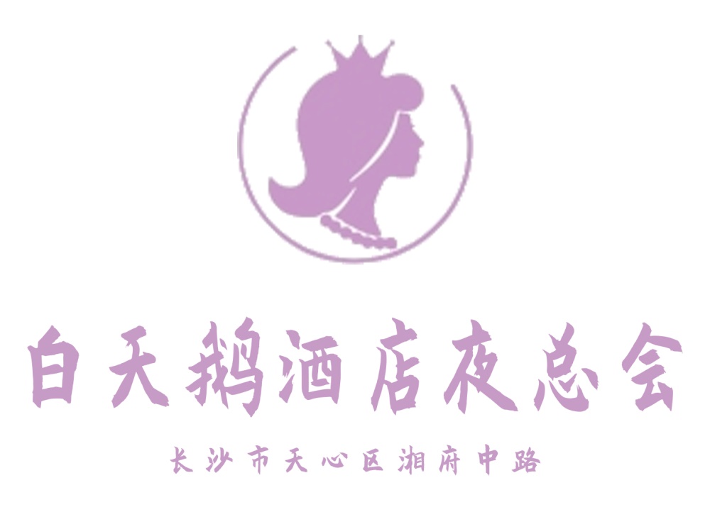 Changsha White Swan Hotel nightclub