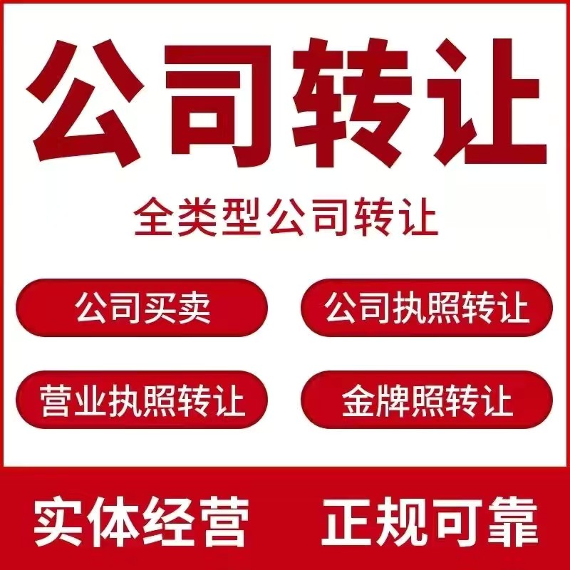 Changsha Labor Service Company Transfer Changsha Labor Qualification Transfer Changsha Labor Qualification Agency