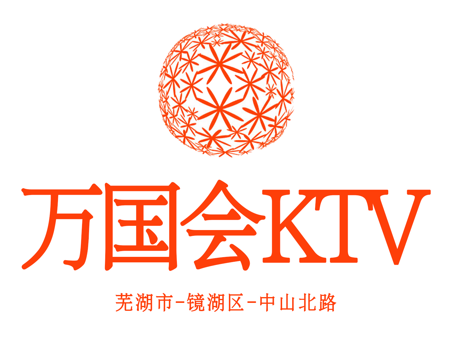 Wuhu Wanguo KTV