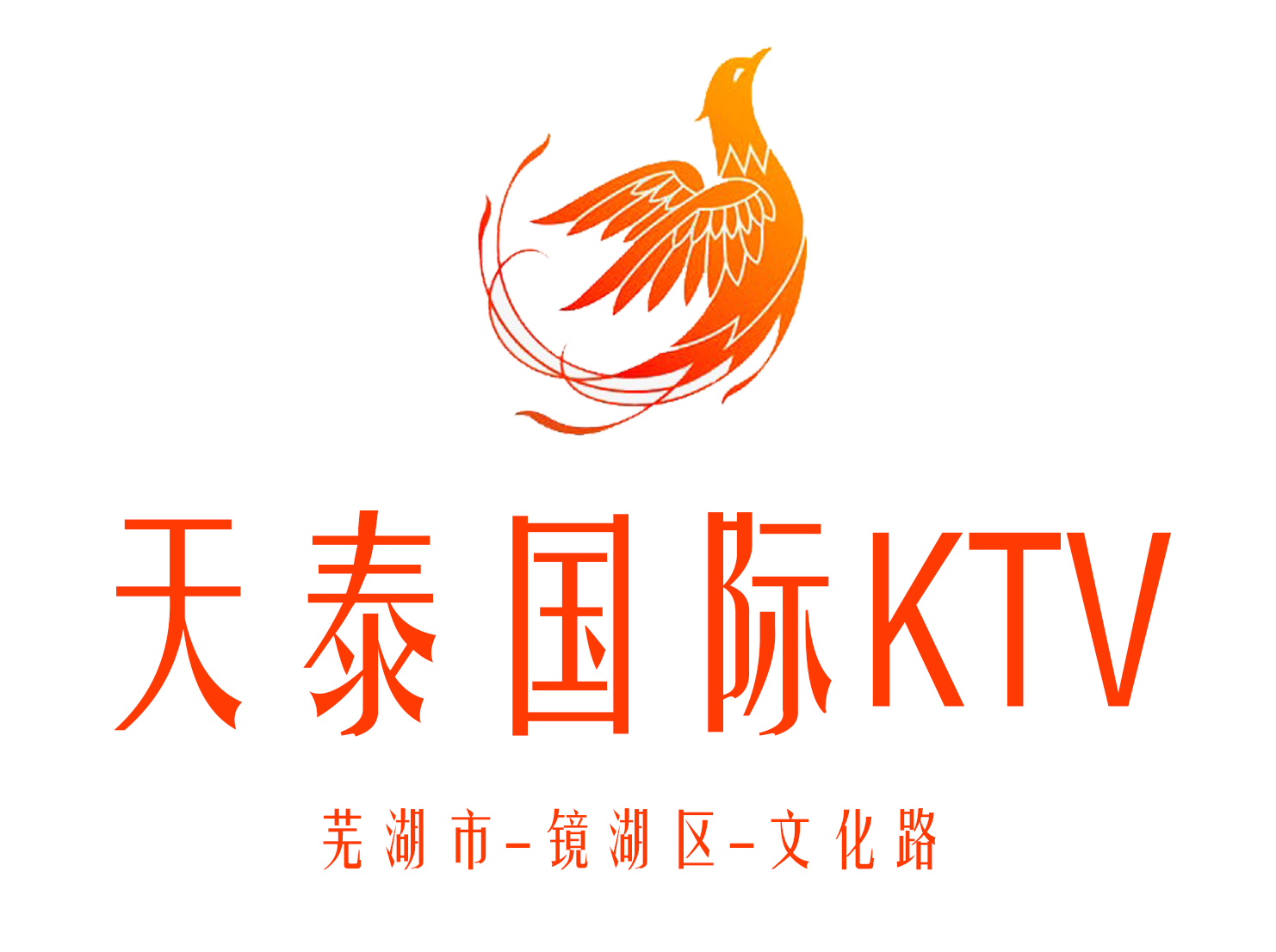 Wuhu Tiantai KTV