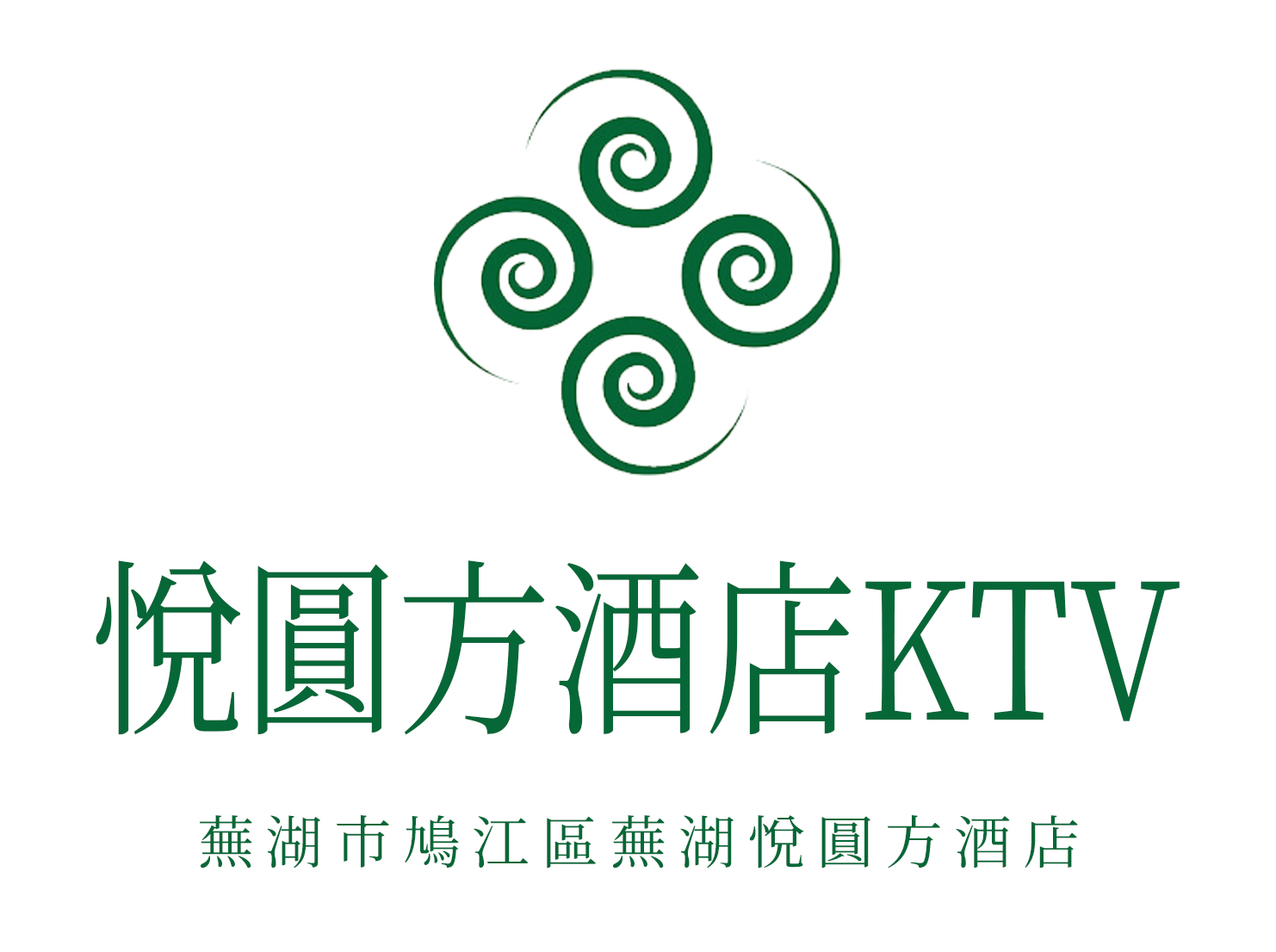 Wuhu Yue Yuanfang Hotel KTV