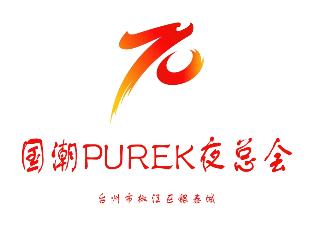 Taizhou Guochao PUREK nightclub