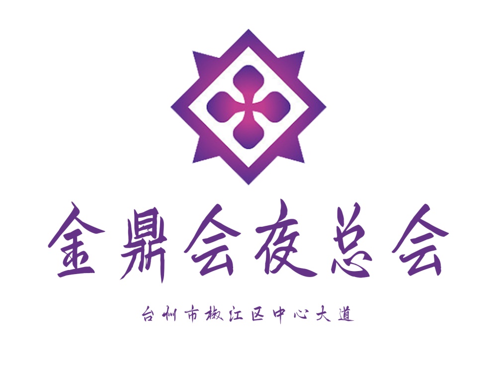 Taizhou Jinding Club Nightclub