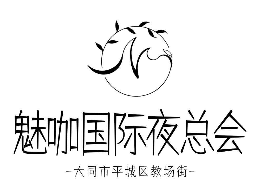 Datong Meika International Nightclub