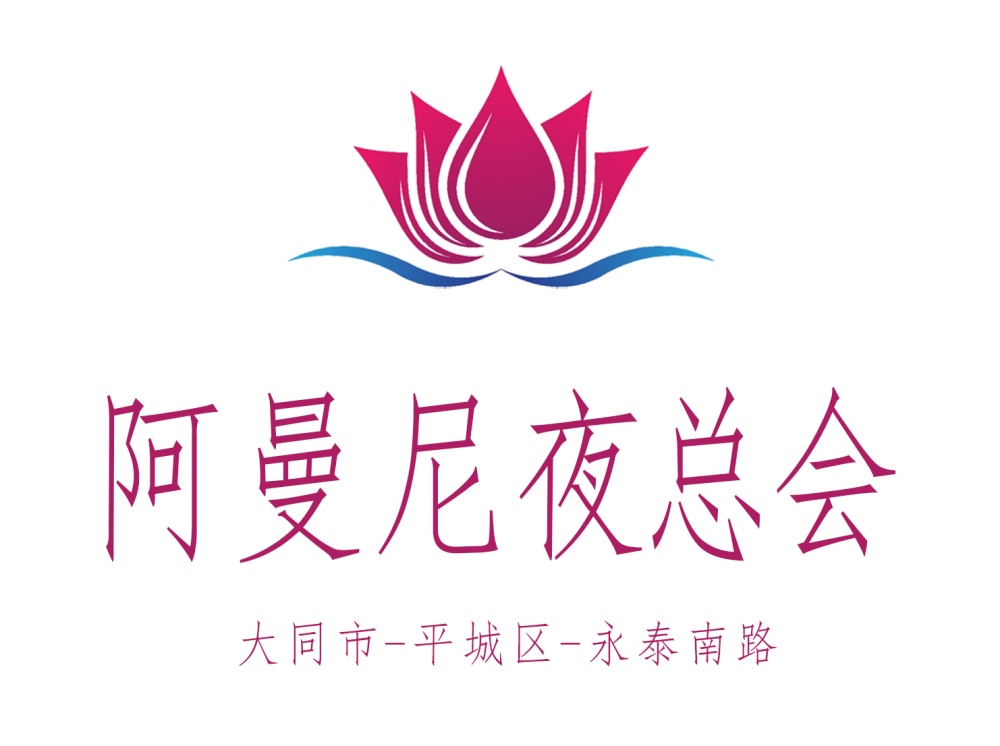 Datong Amani Nightclub