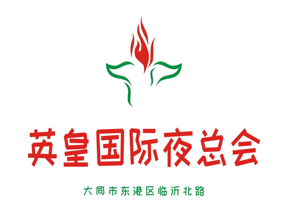 Datong Emperor International Nightclub