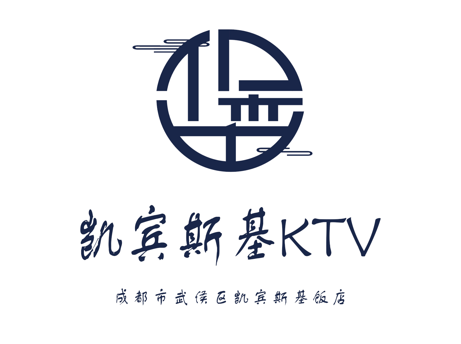 Chengdu Kempinski KTV