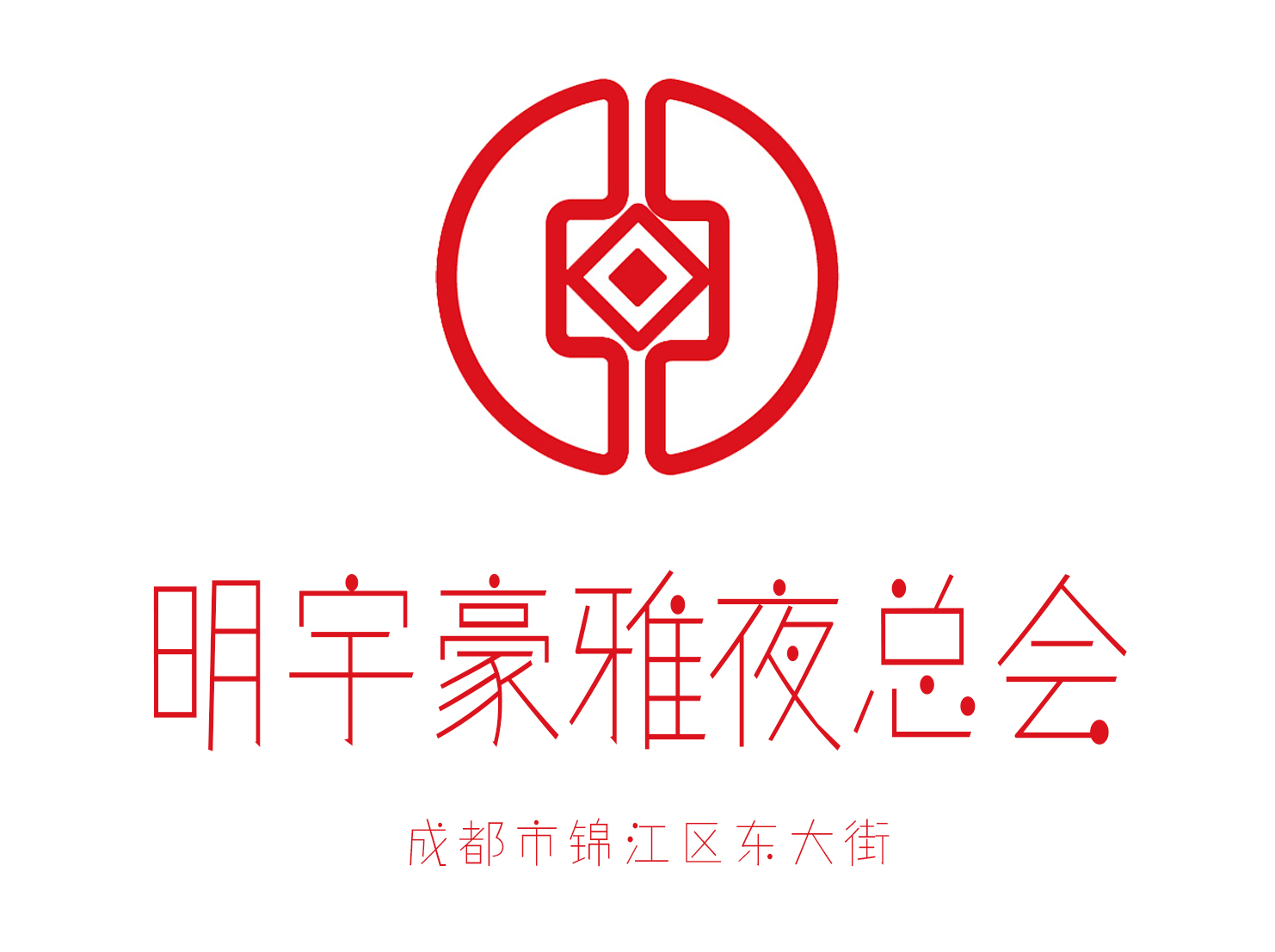 Chengdu Mingyoue Haoya Nightclub