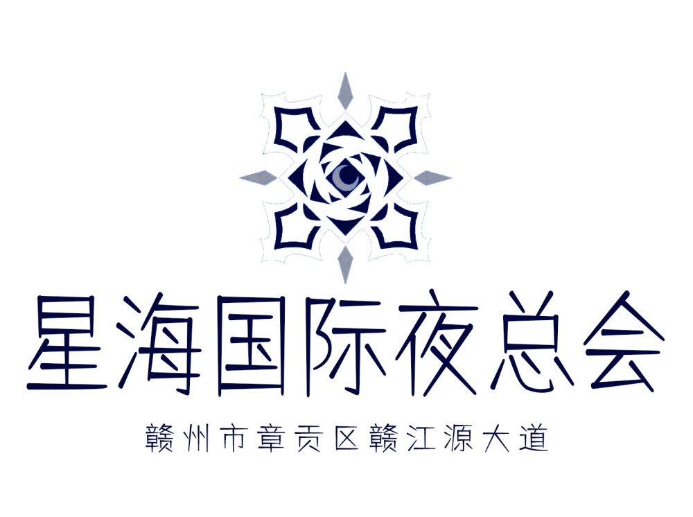 Ganzhou Xinghai International Nightclub