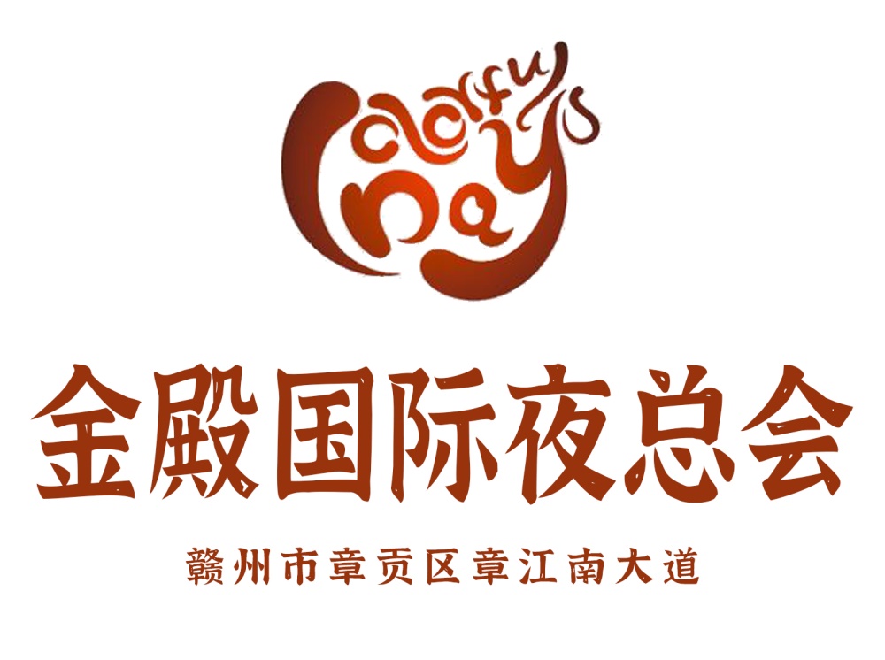 Ganzhou Golden Palace International Nightclub