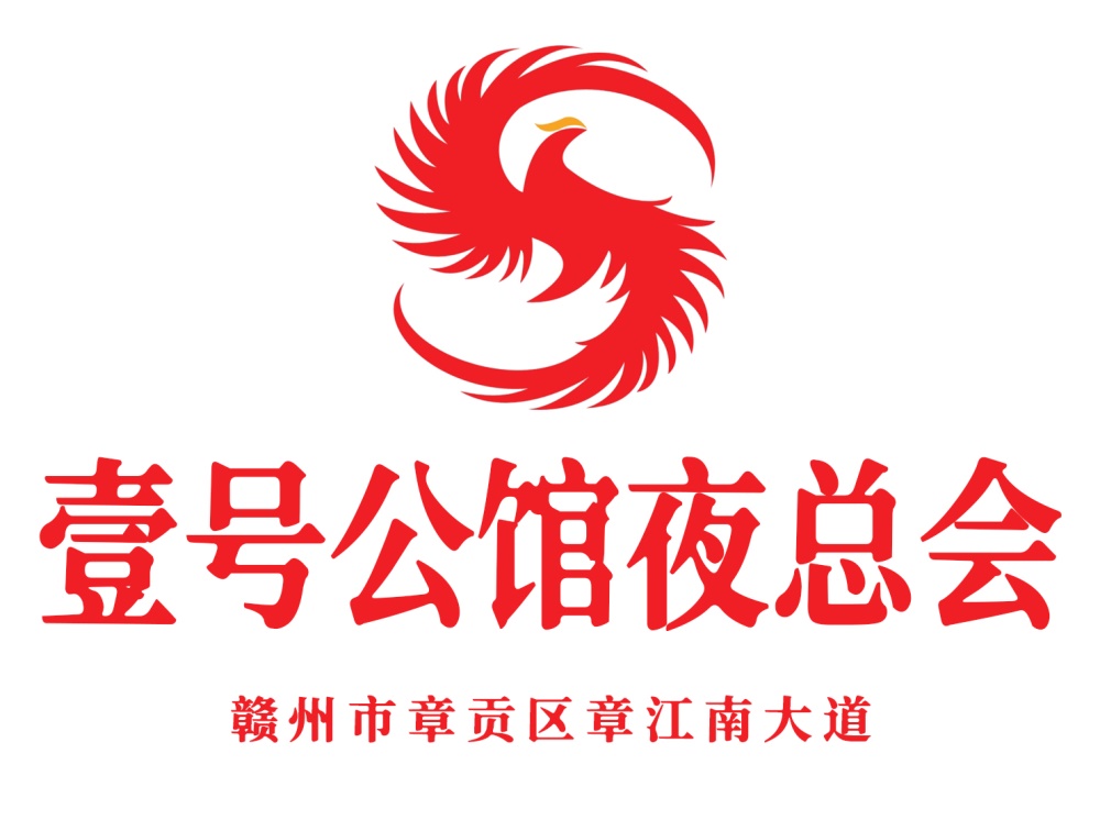 Ganzhou No. 1 Mansion Nightclub