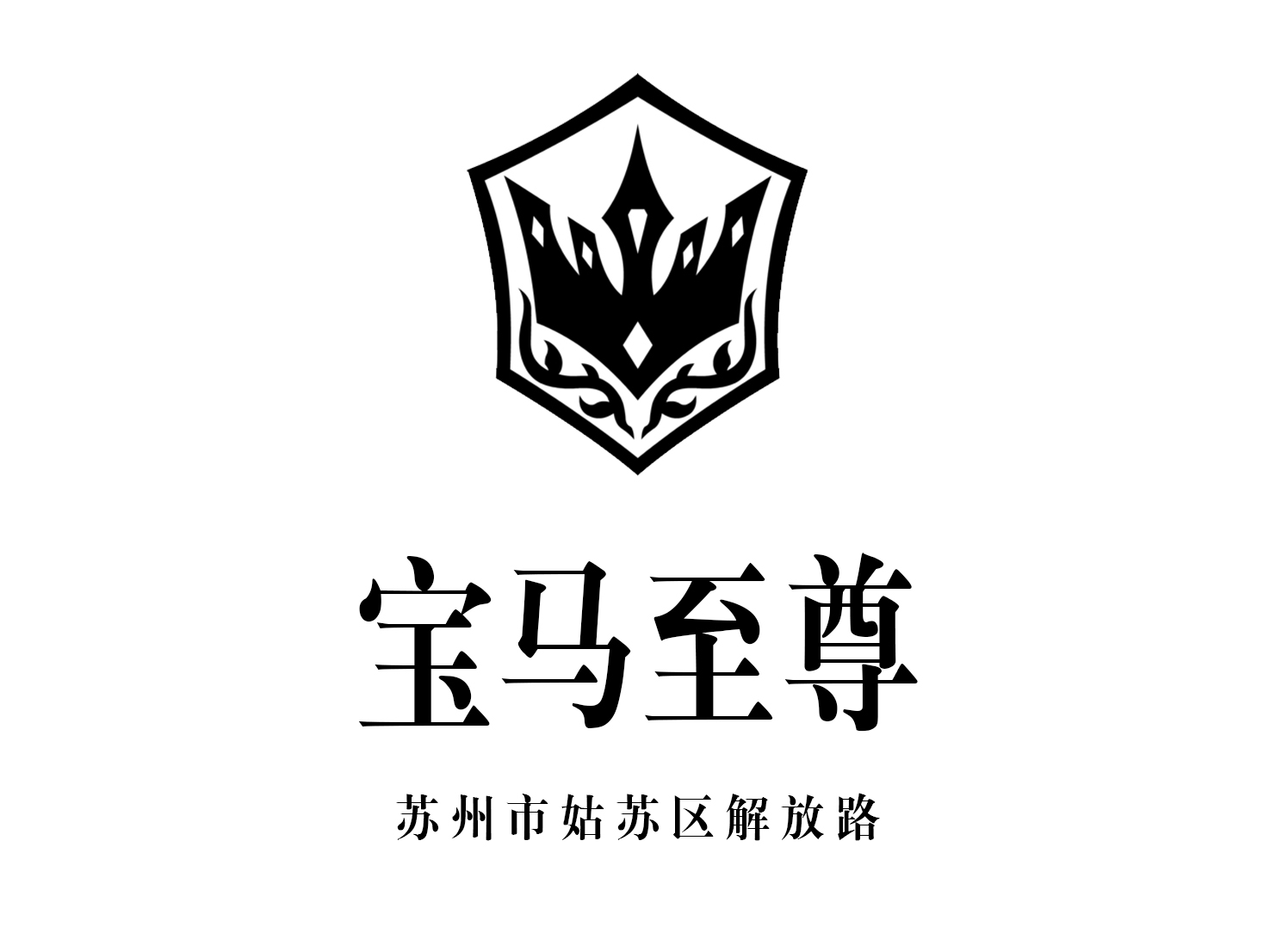 Suzhou BMW Extreme Nightclub