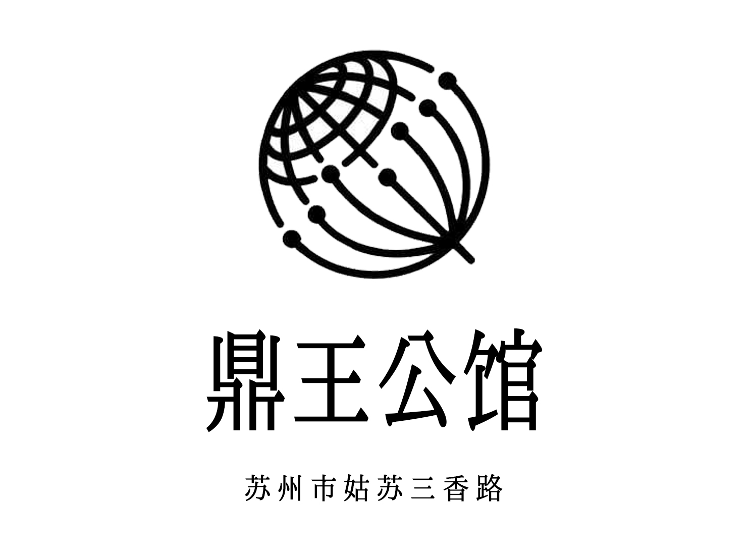 Suzhou Dingwang Mansion nightclub