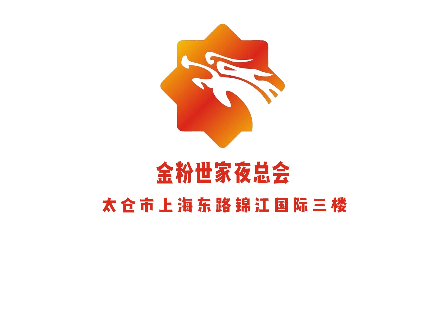 Taicang Gold Powder Family Nightclub