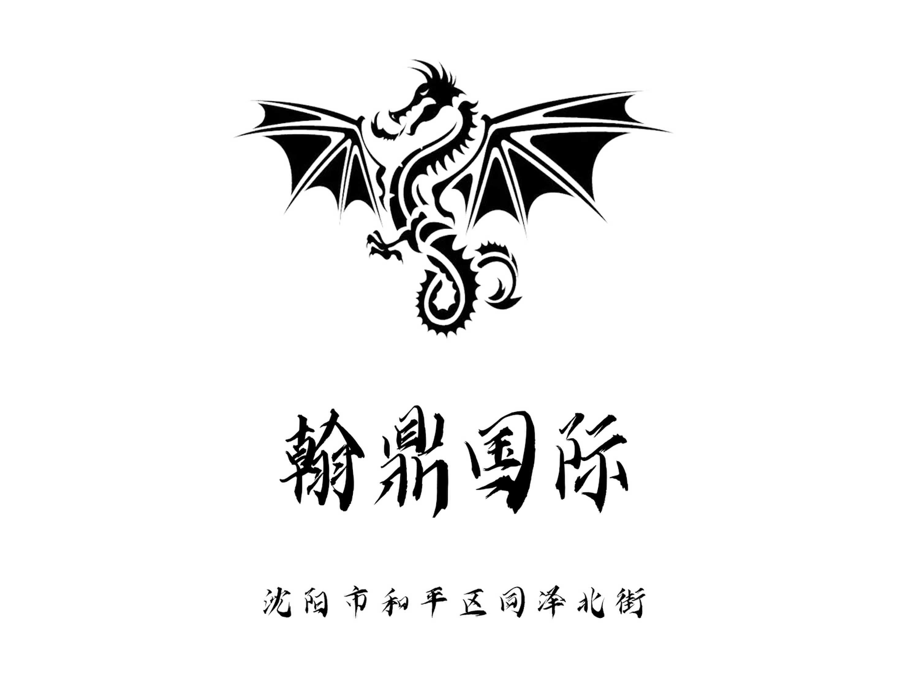 Shenyang Handing International KTV