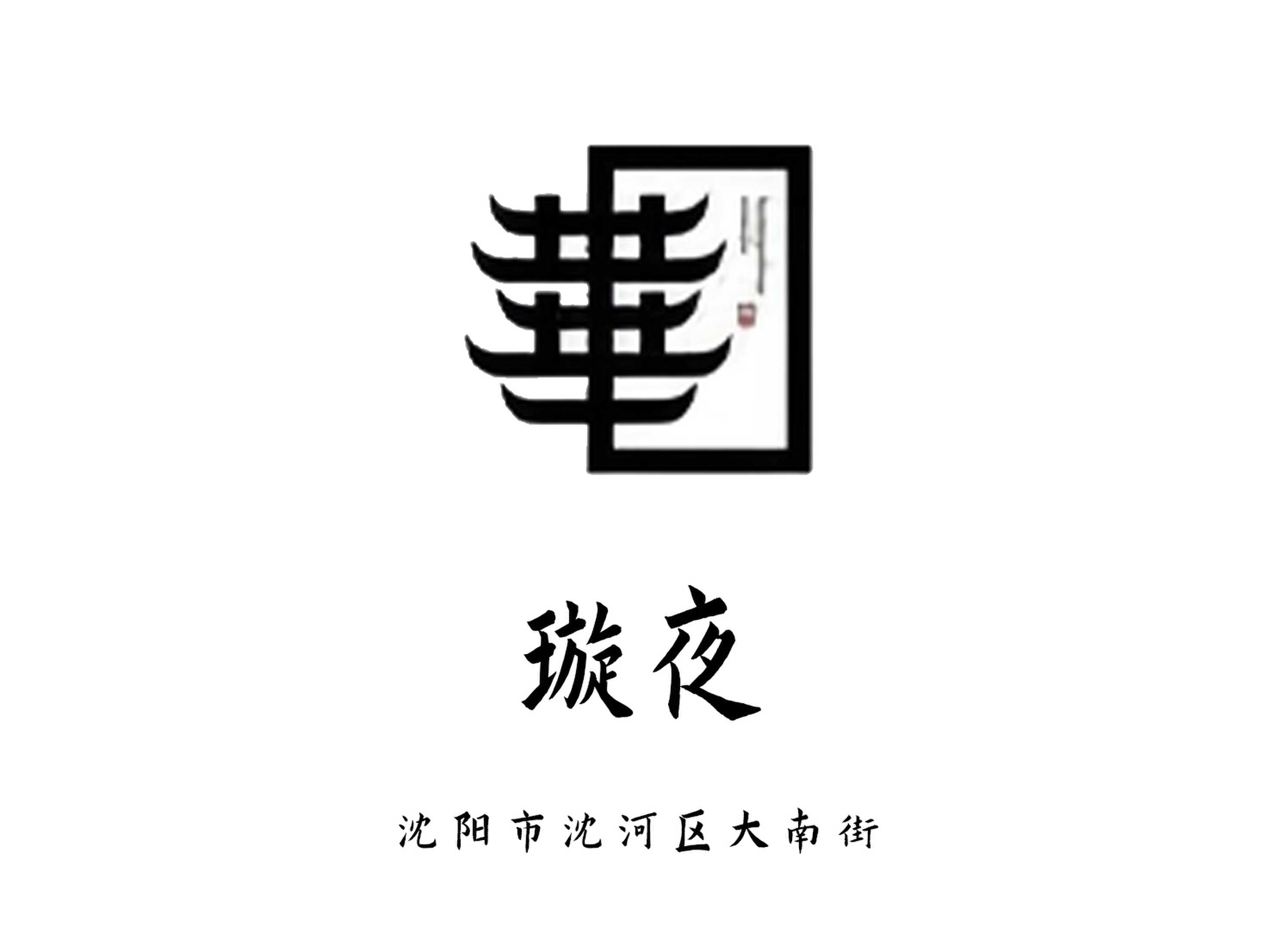 Shenyang Xuanye KTV