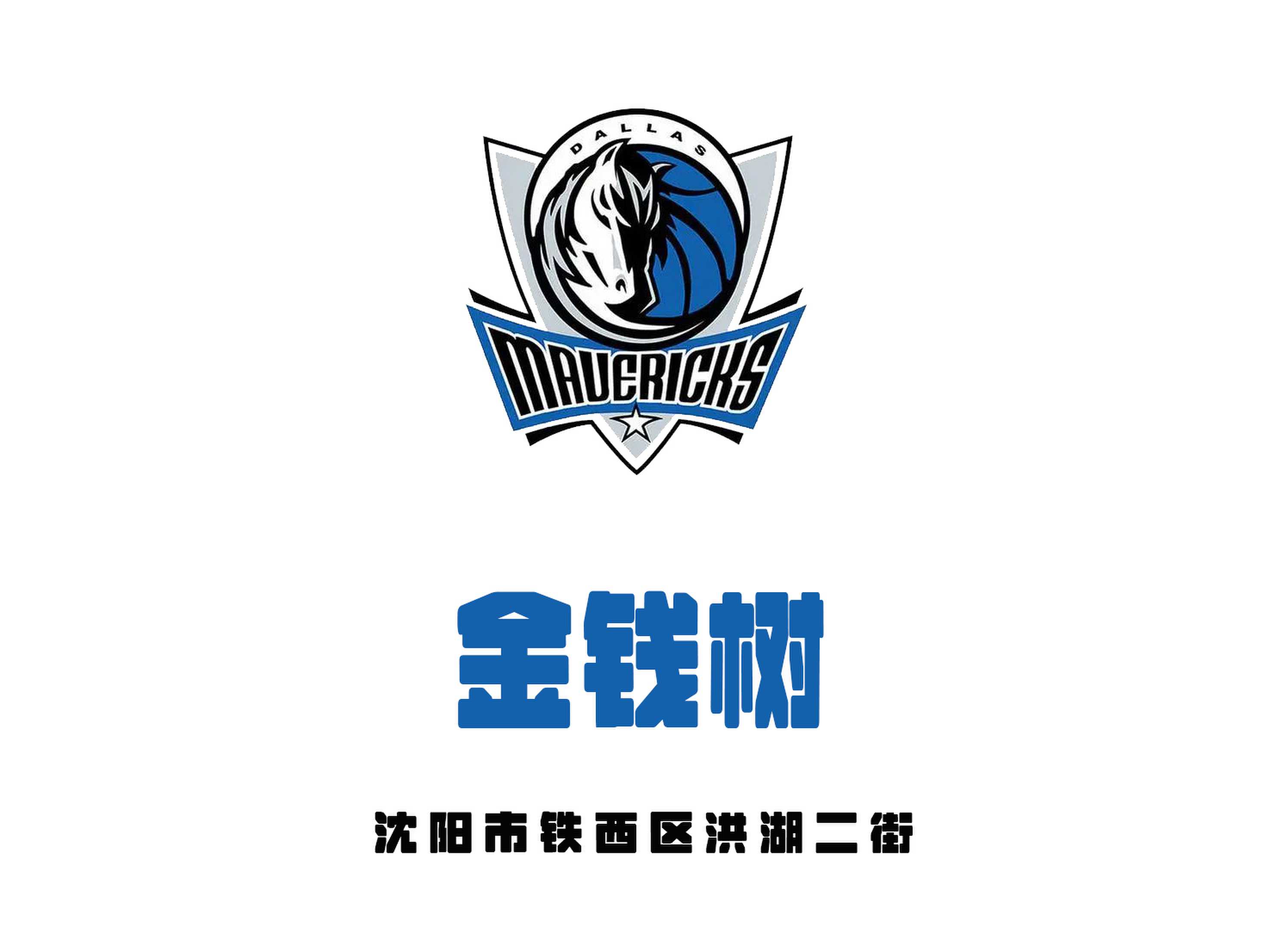 Shenyang Money Tree KTV