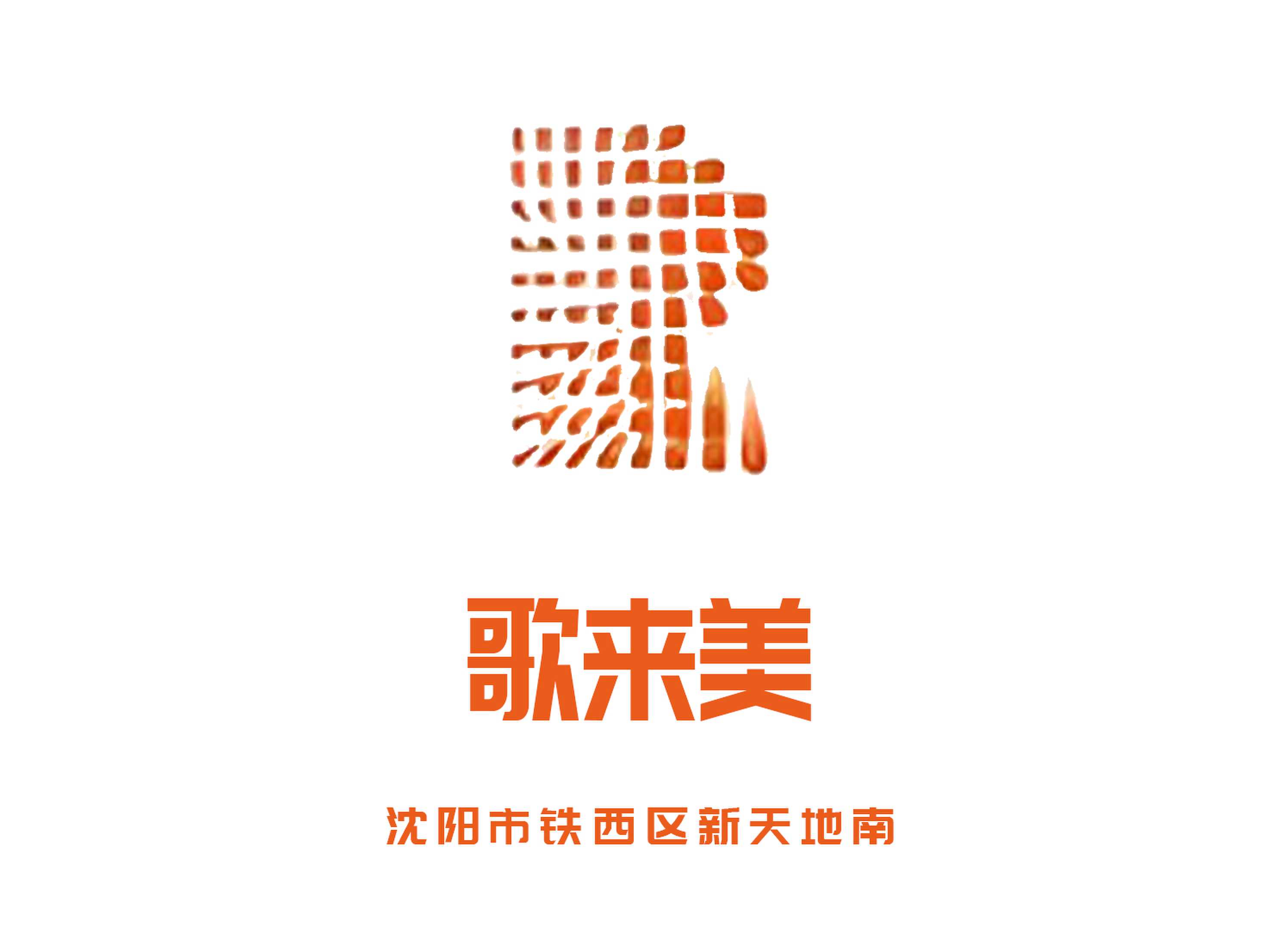 Shenyang Gelaimei KTV