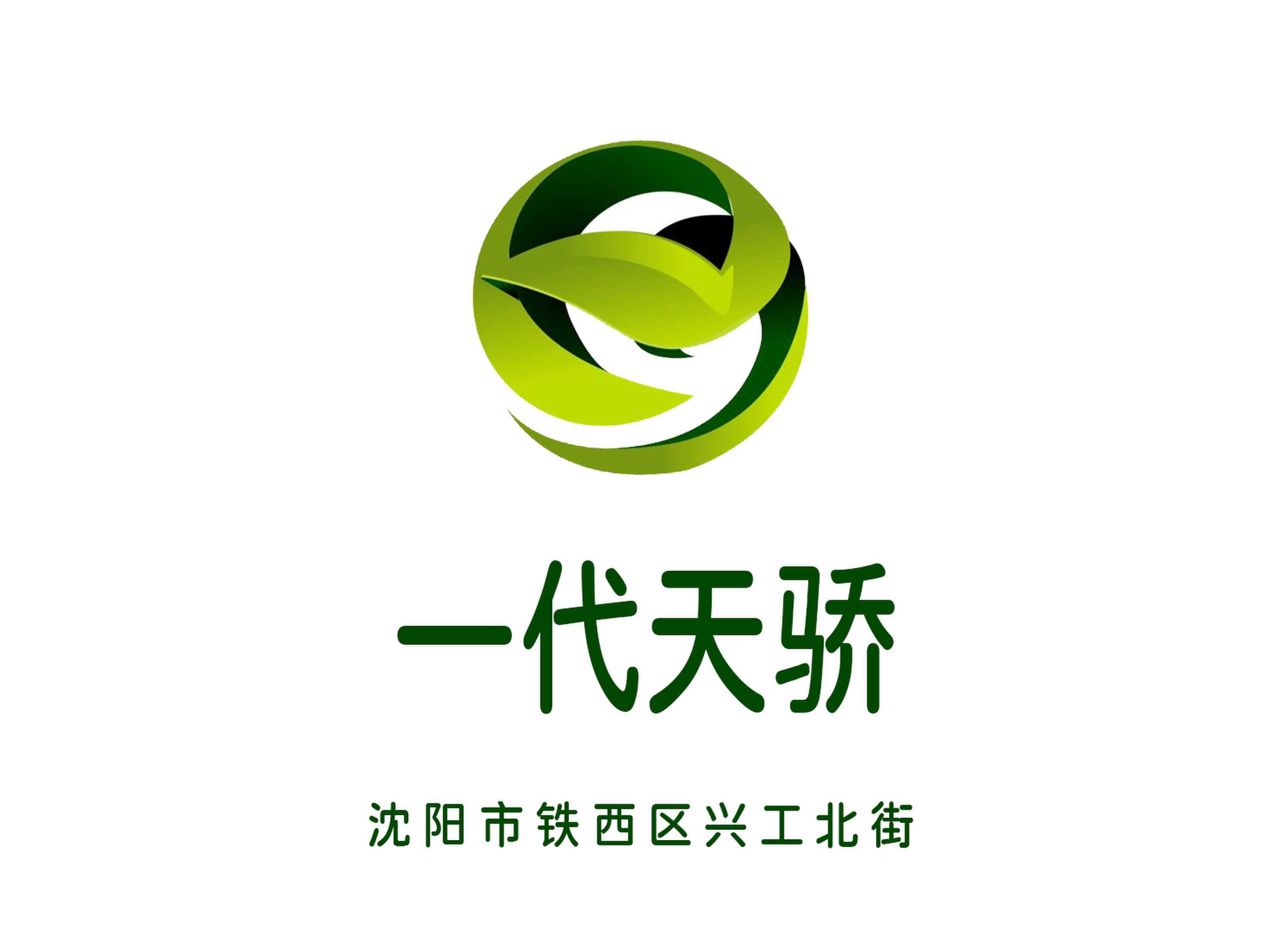 Shenyang generation Tianjiao nightclub