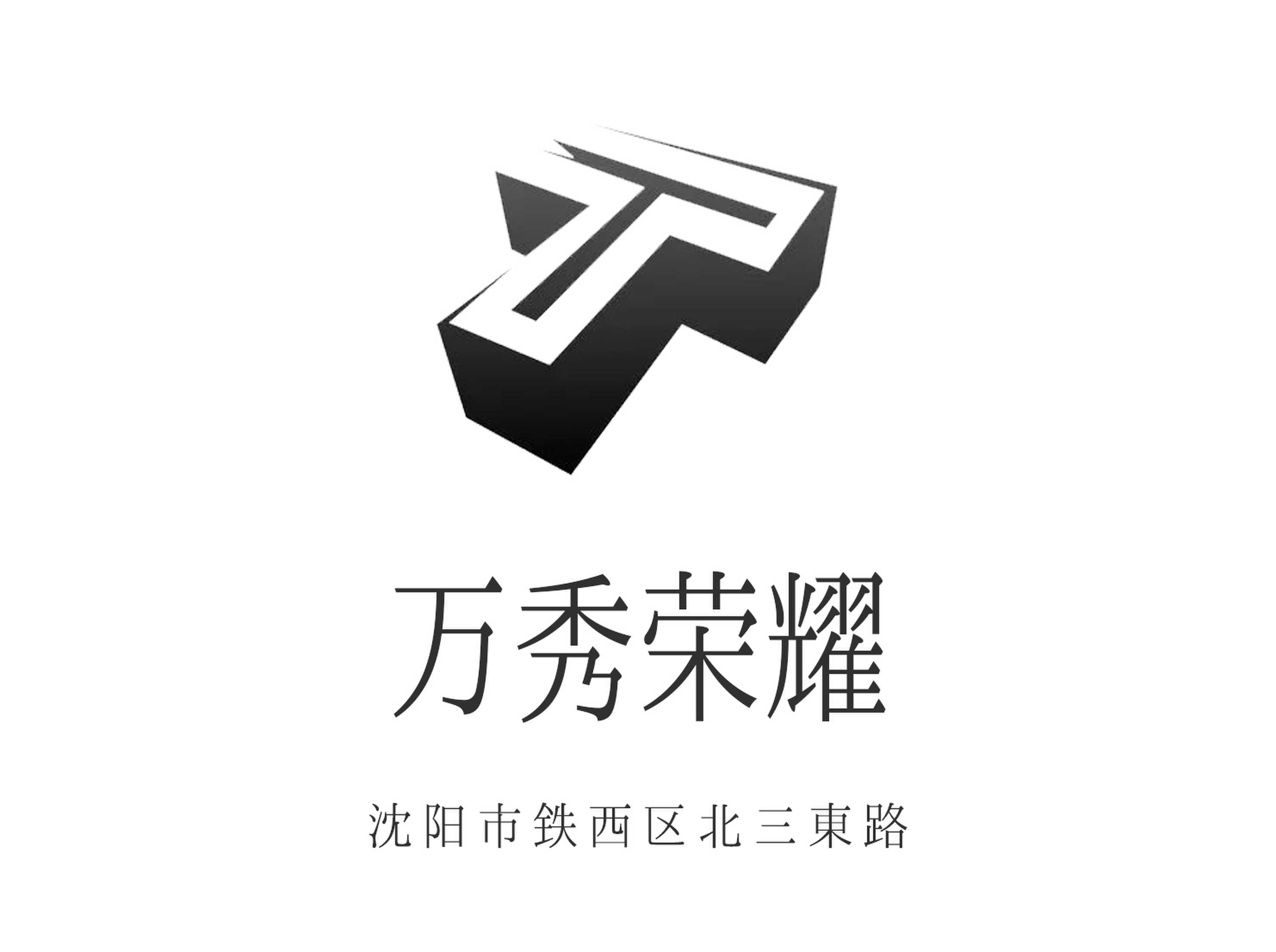 Shenyang Wanxiu Glory Nightclub
