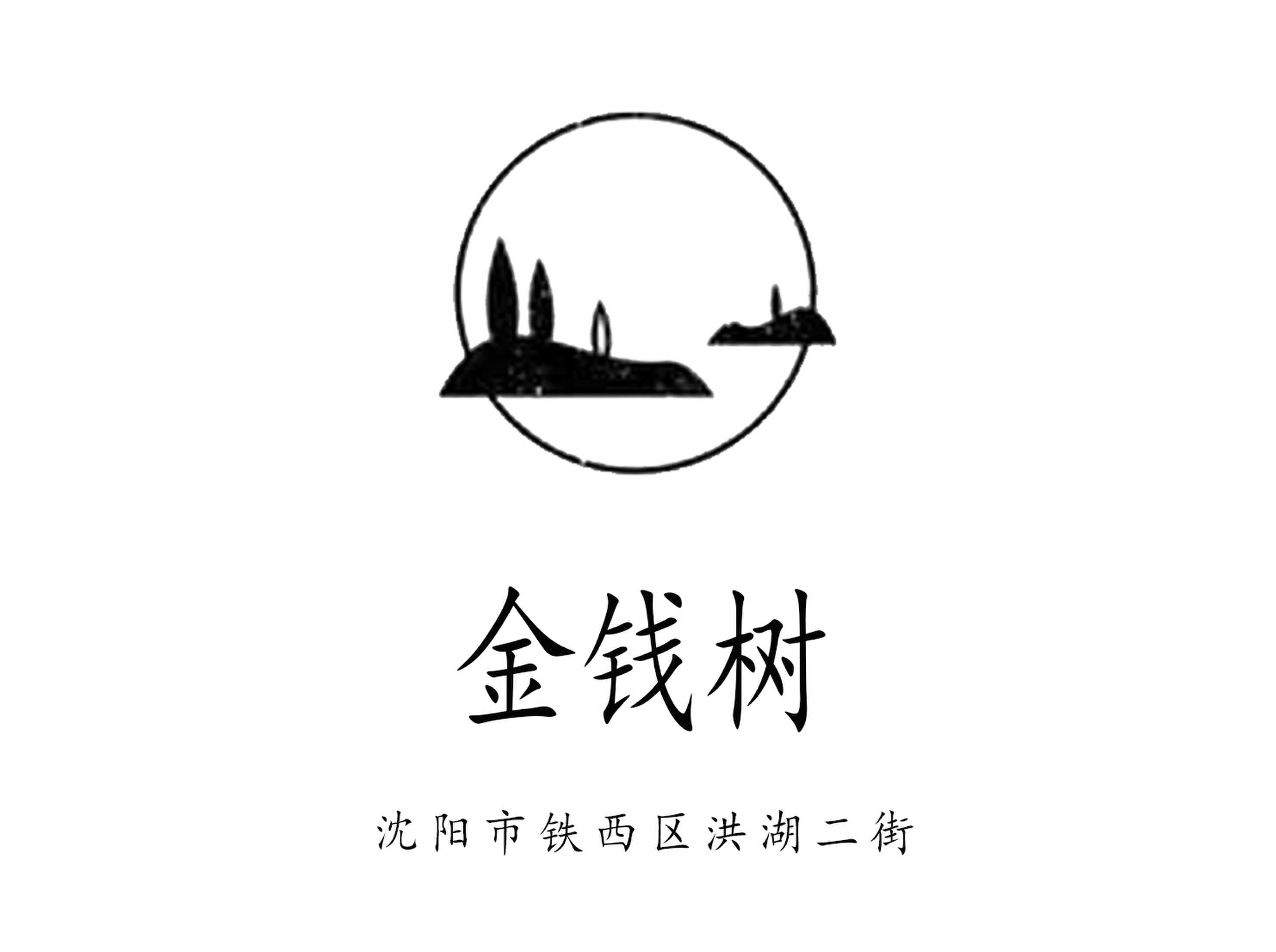 Shenyang Money Tree Nightclub