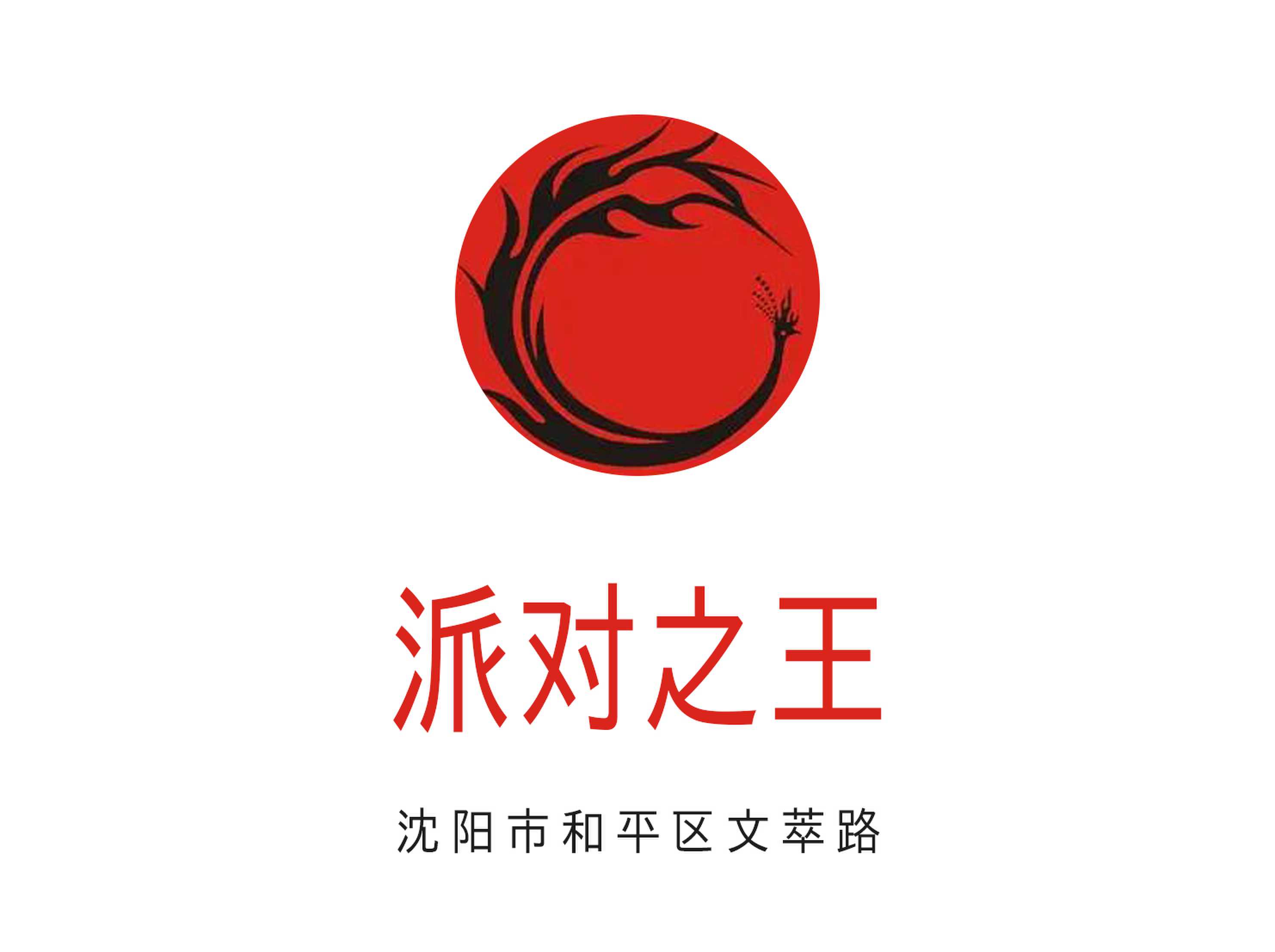 Shenyang King of Party Nightclub