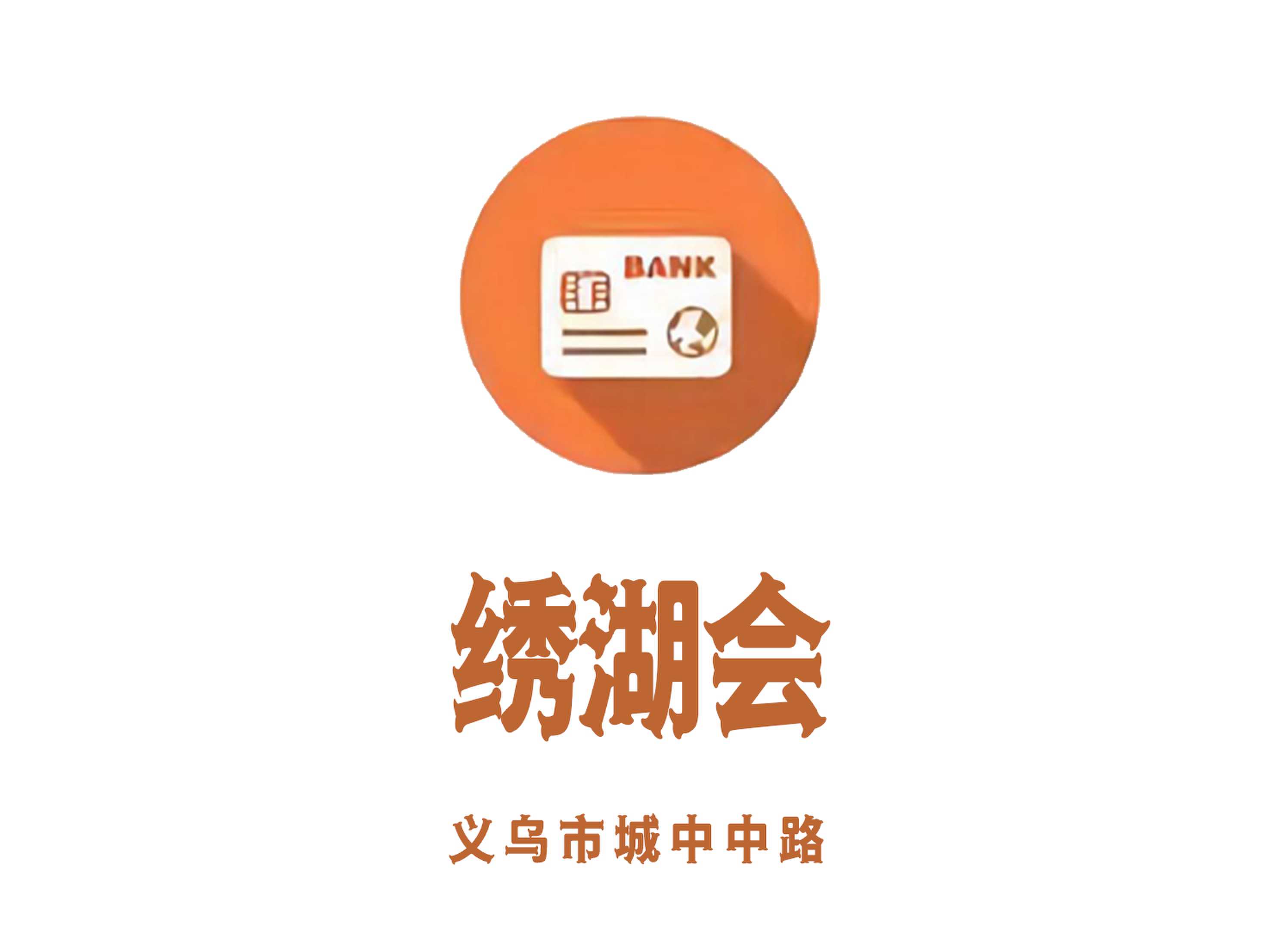 Yiwu Xiuhu will KTV