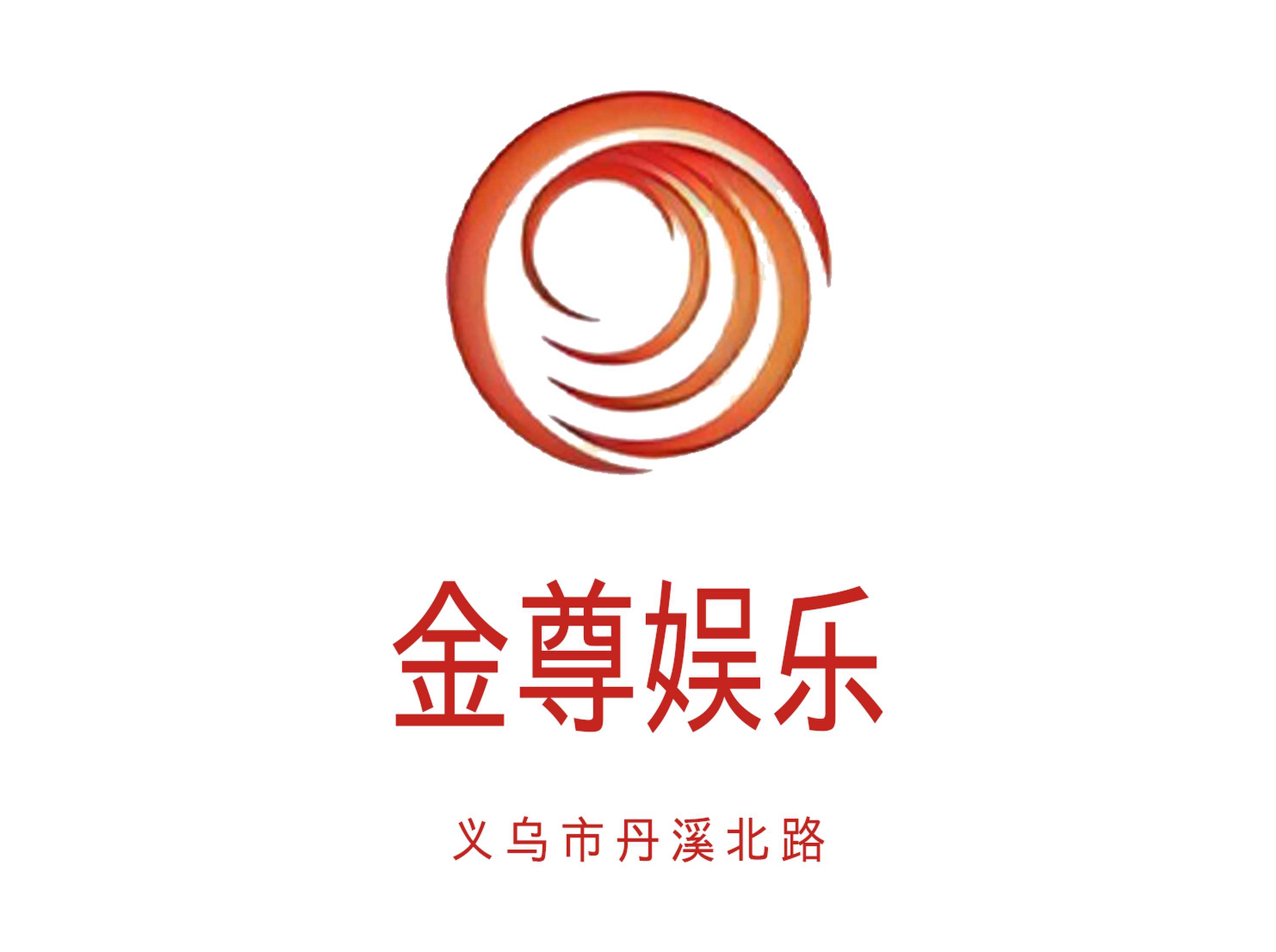 Yiwu Jinzun Entertainment KTV