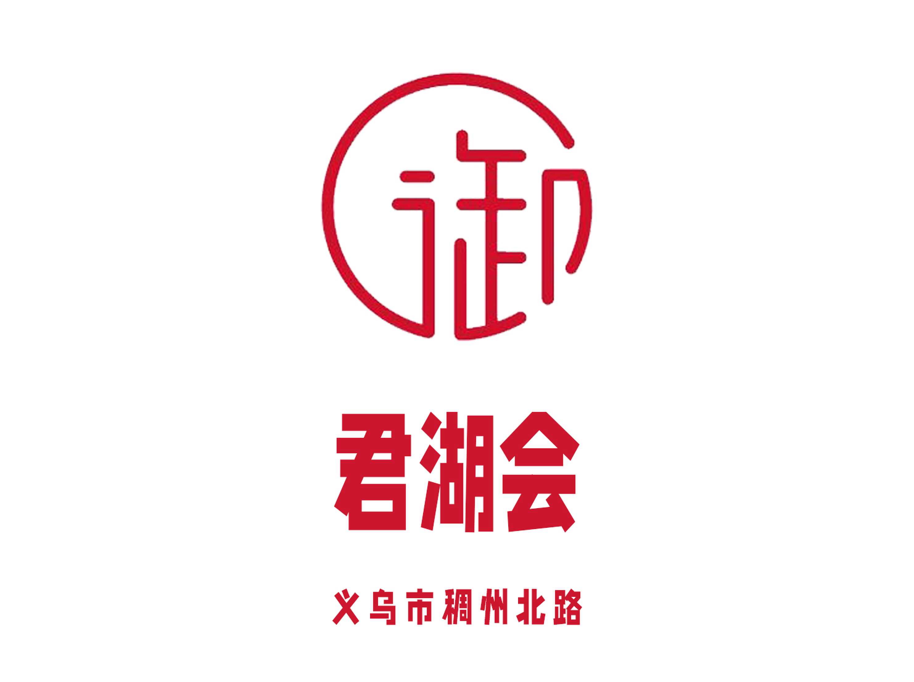 Yiwu Junhu will KTV