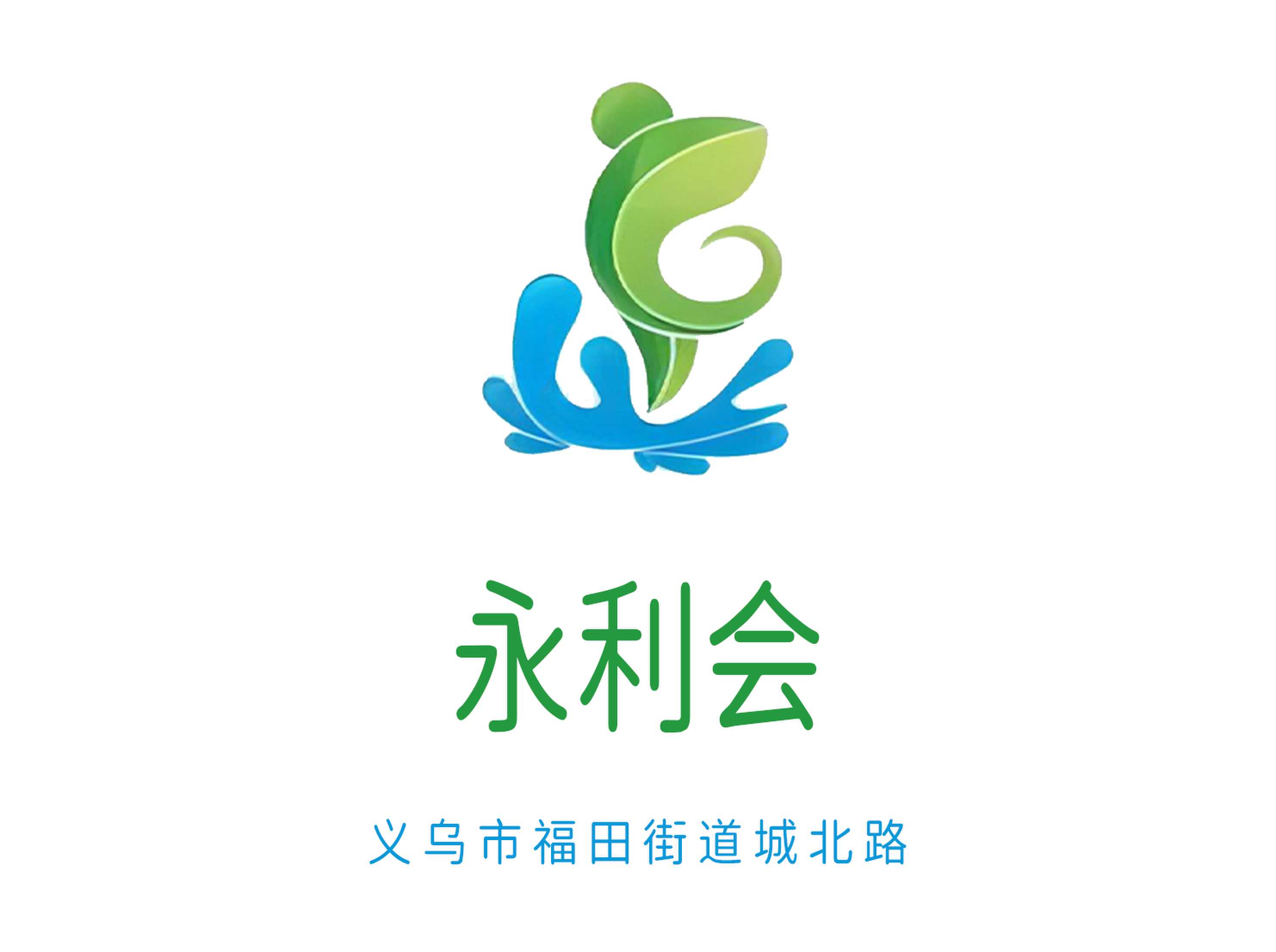 Yiwu Yongli will KTV