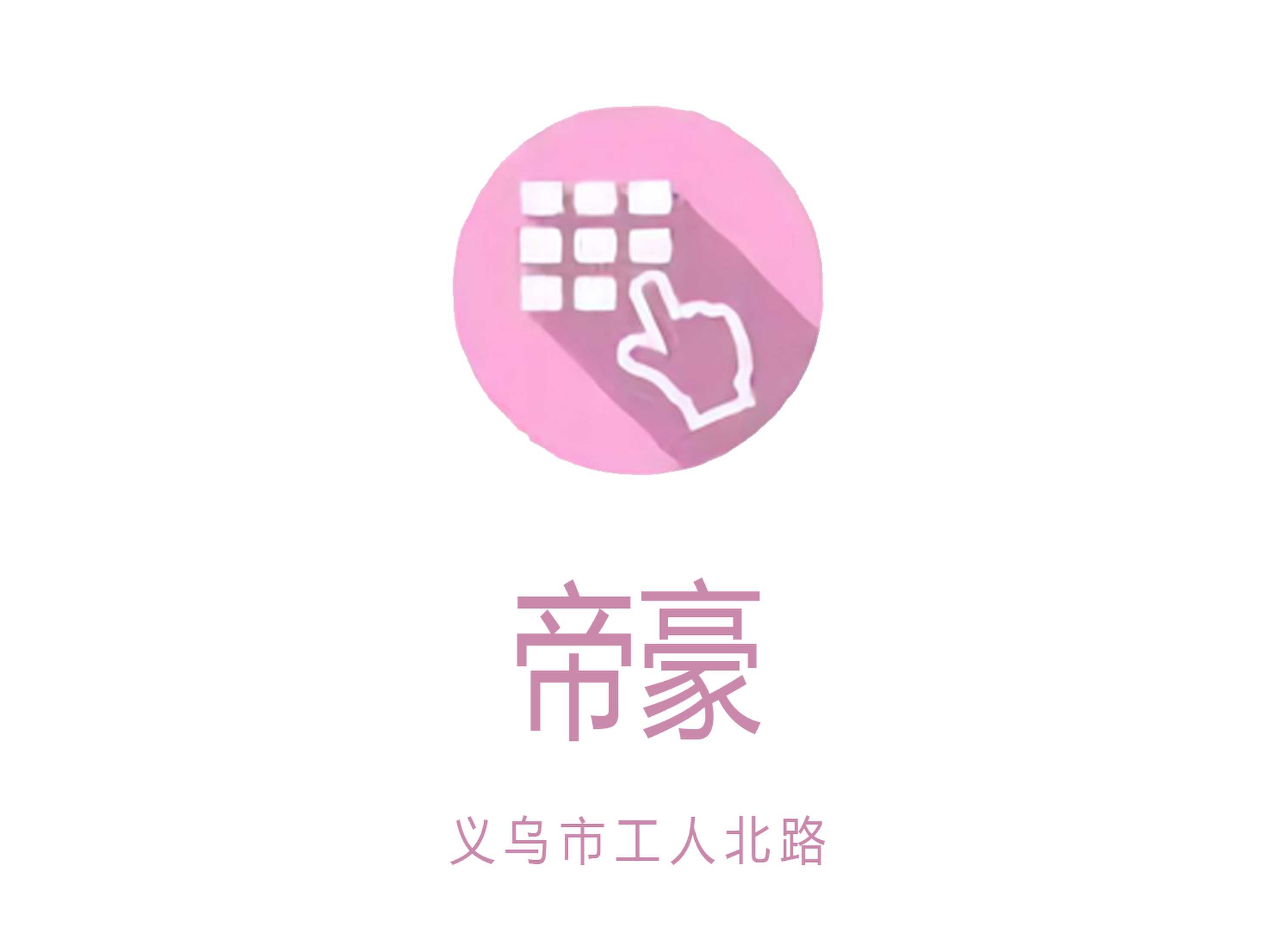 Yiwu Emgrand Nightclub