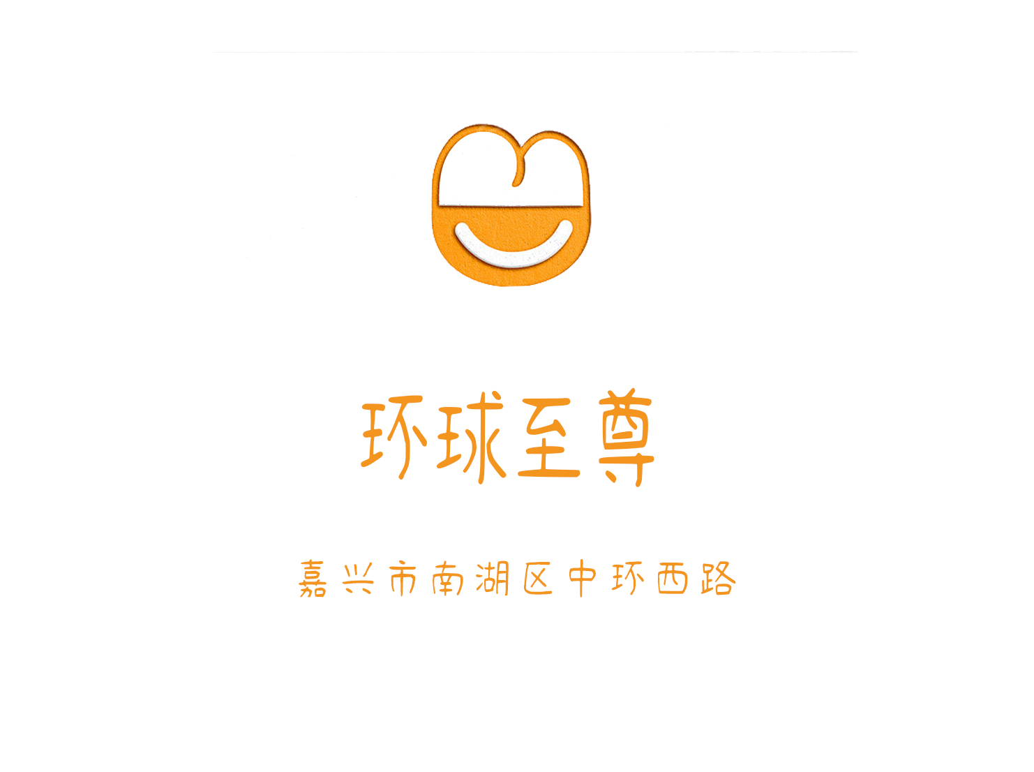 Jiaxing Global Supreme Entertainment Club