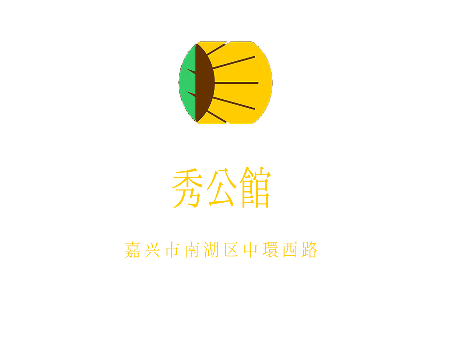 Jiaxing Xiu Mansion nightclub