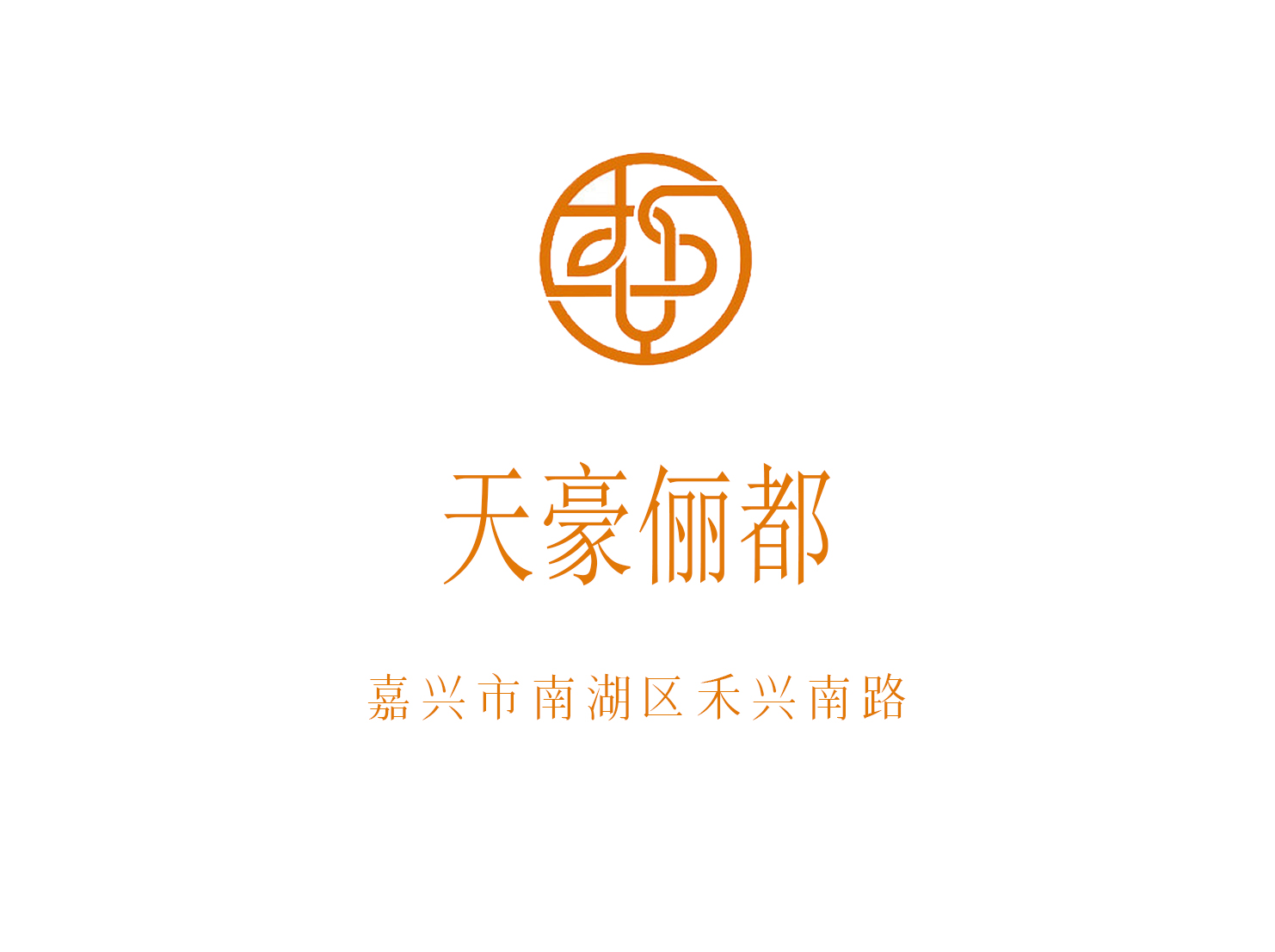 Jiaxing Tianhao Lidu Entertainment Club